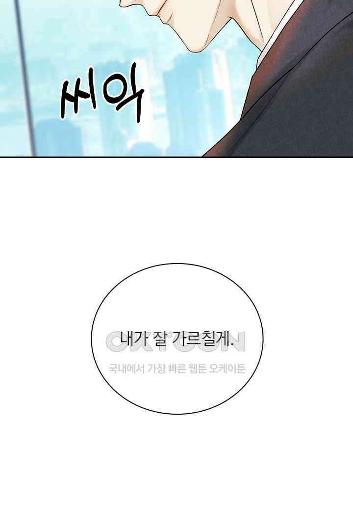 내가 사랑하는 그 녀석 11화 11