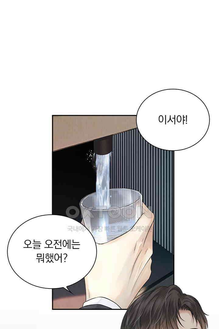 내가 사랑하는 그 녀석 11화 12