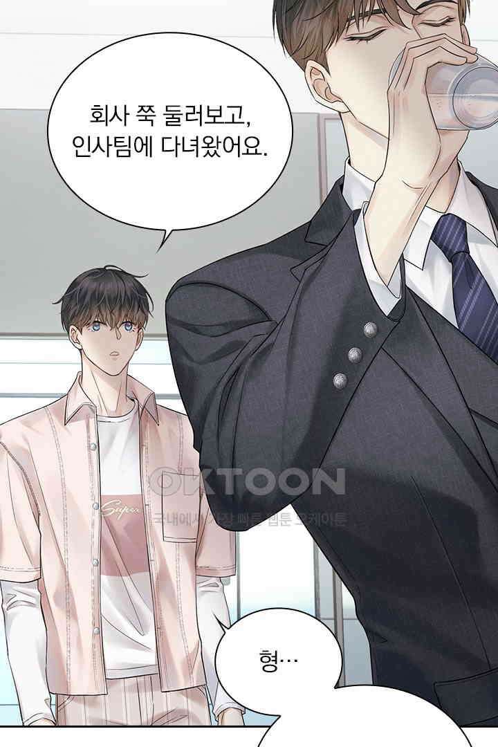내가 사랑하는 그 녀석 11화 13