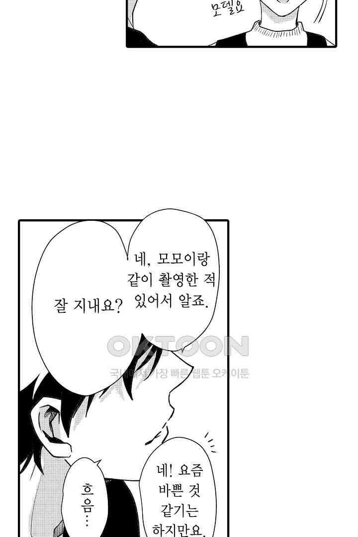 밤에 음란한 우리는 15화 6