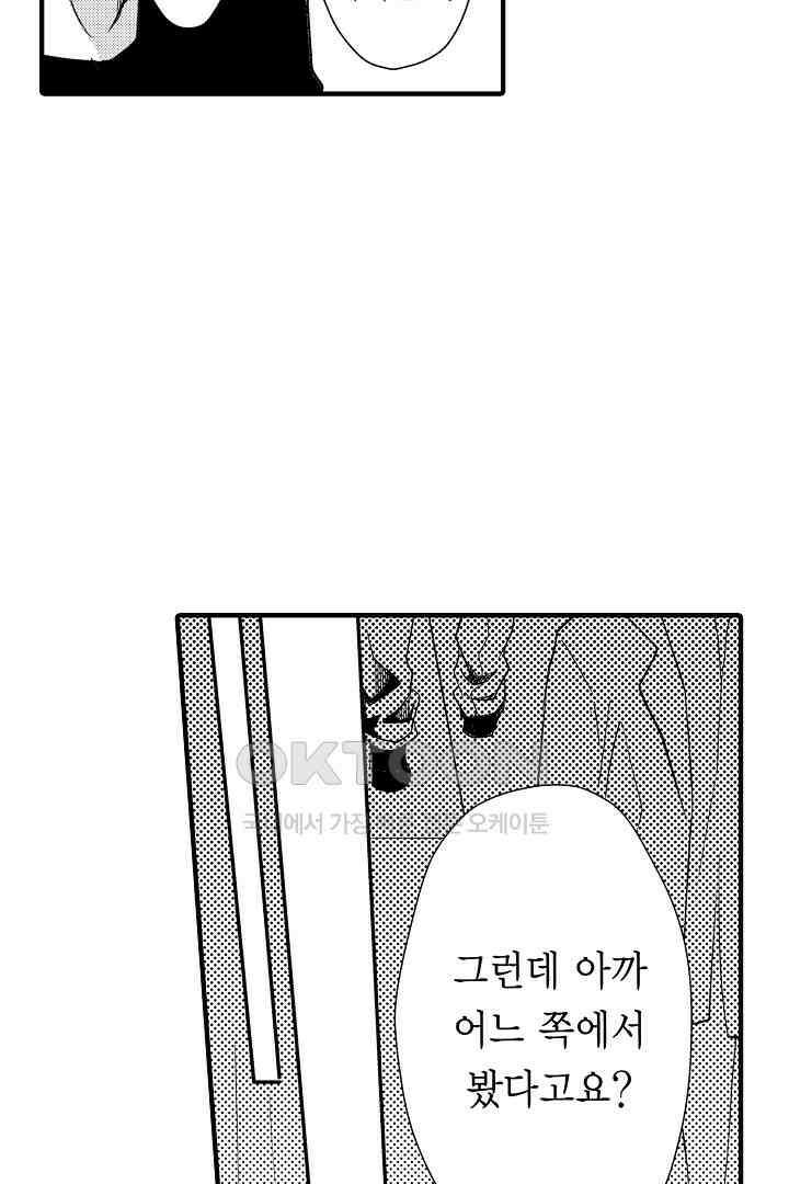 밤에 음란한 우리는 15화 7