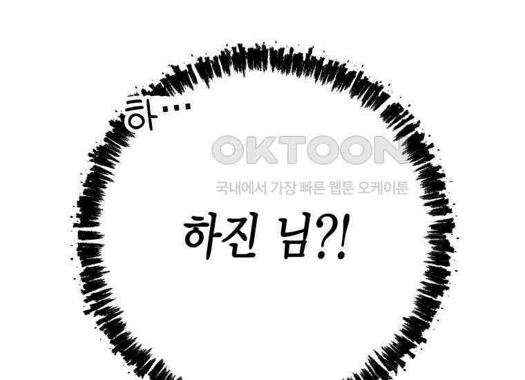 백룡의 신부 8화 4