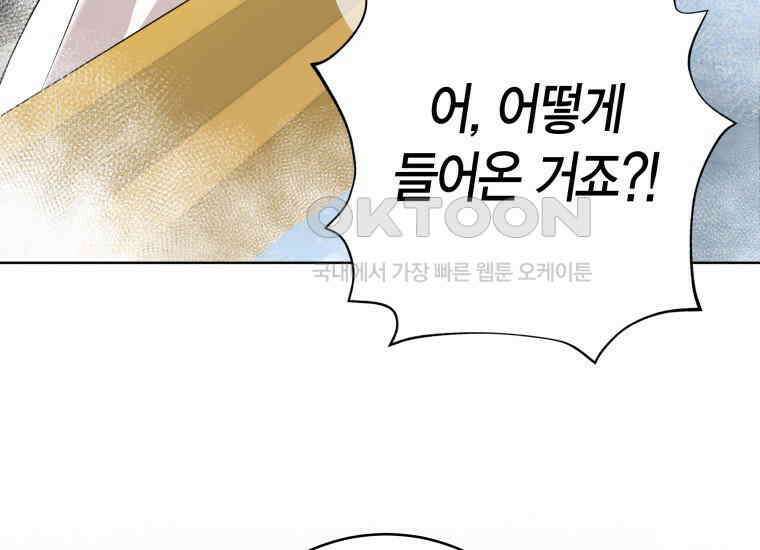 백룡의 신부 8화 11