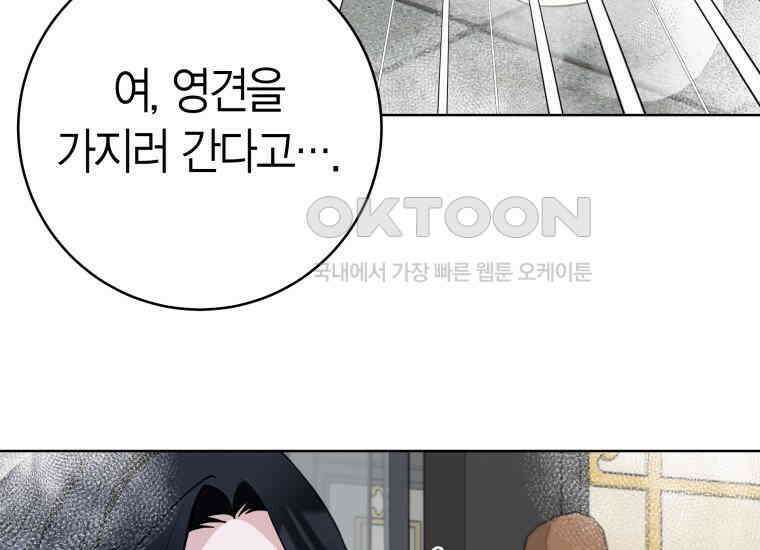 백룡의 신부 8화 17