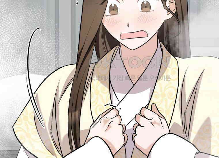 백룡의 신부 8화 23