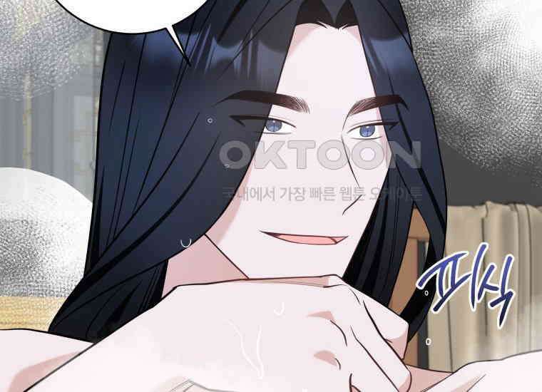 백룡의 신부 8화 26