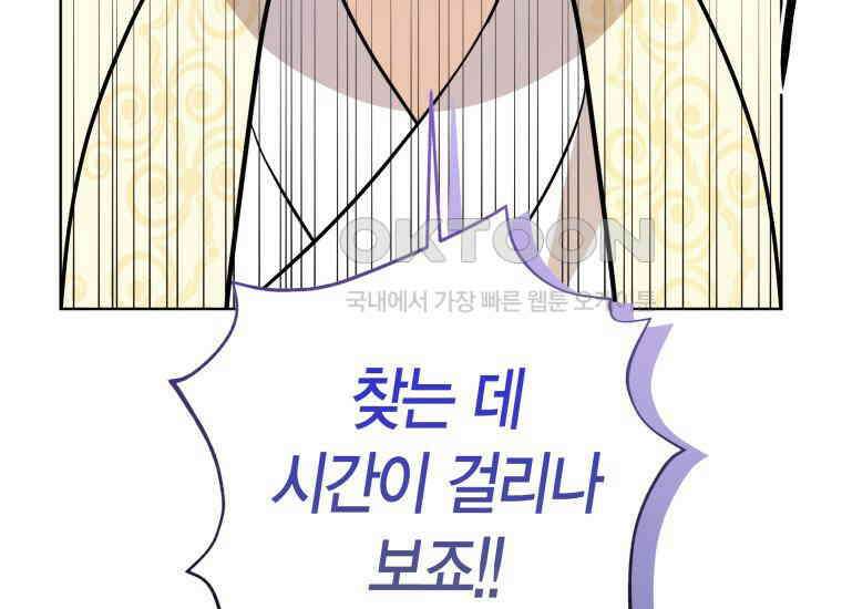백룡의 신부 8화 29