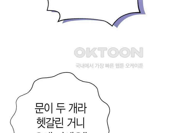 백룡의 신부 8화 30