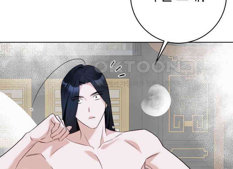 백룡의 신부 8화 34