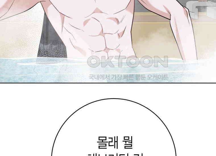 백룡의 신부 8화 35