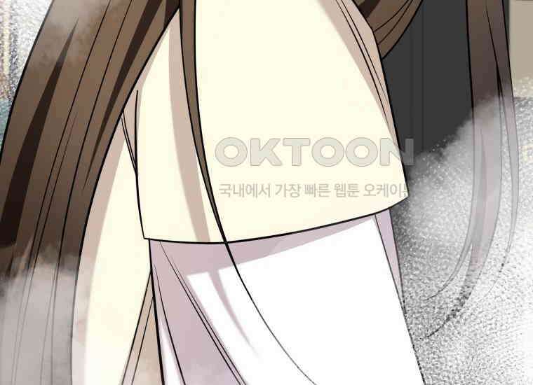 백룡의 신부 8화 38