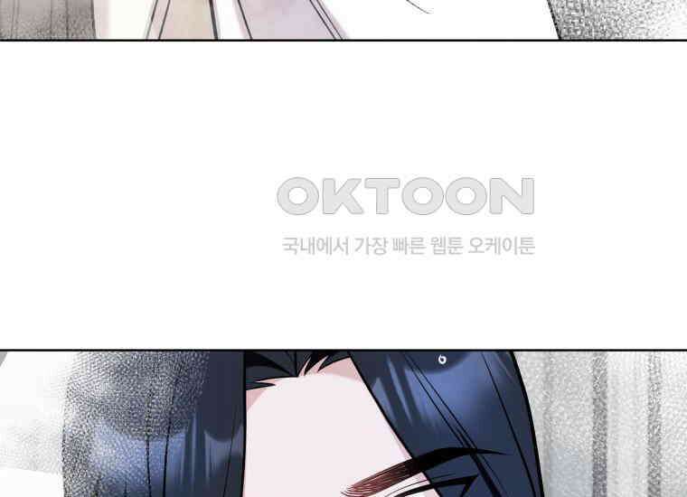 백룡의 신부 8화 39