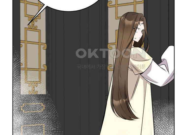 백룡의 신부 8화 42