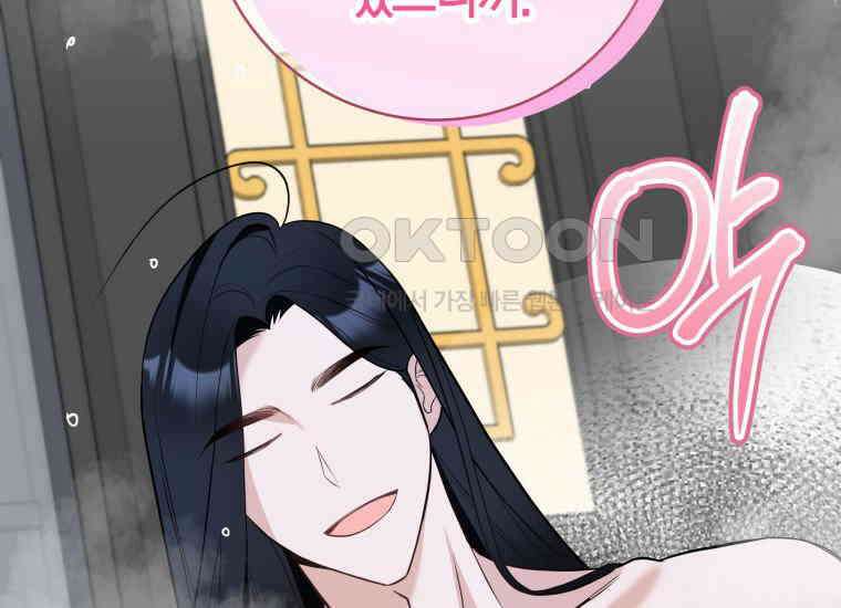 백룡의 신부 8화 45