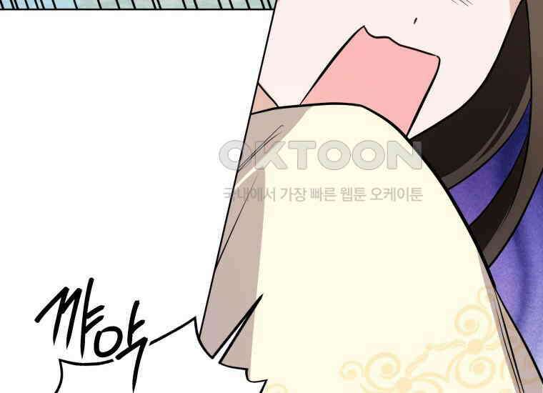 백룡의 신부 8화 48