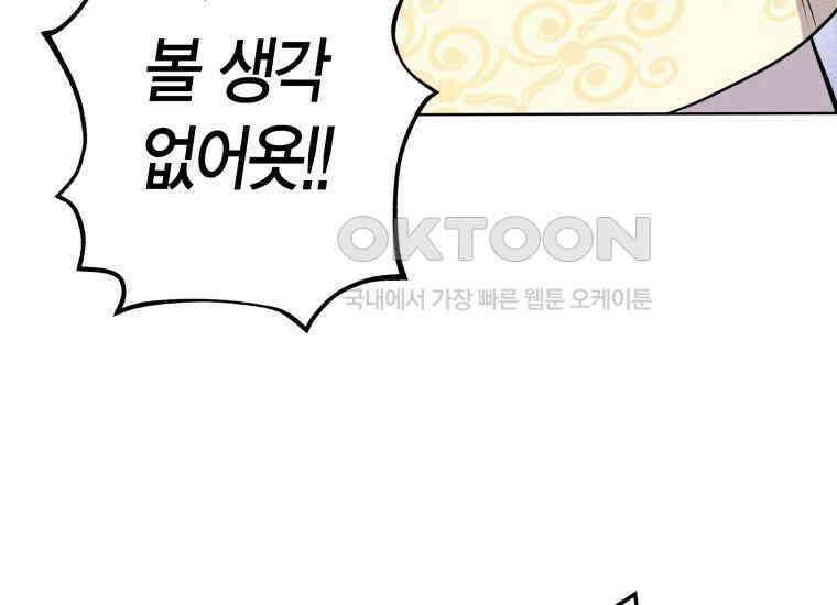 백룡의 신부 8화 49