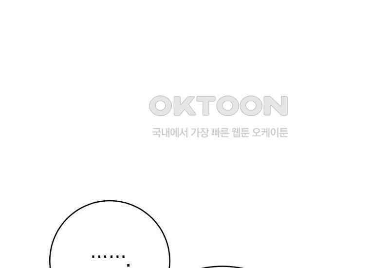 백룡의 신부 9화 10
