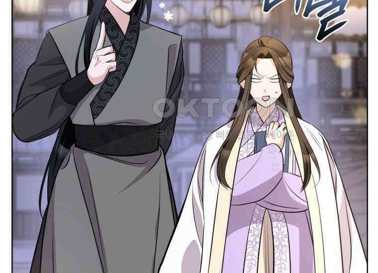 백룡의 신부 9화 12