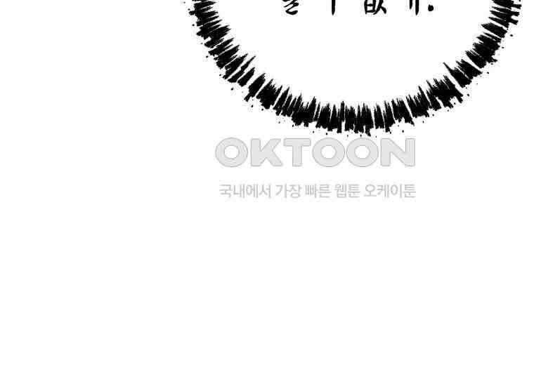 백룡의 신부 9화 15