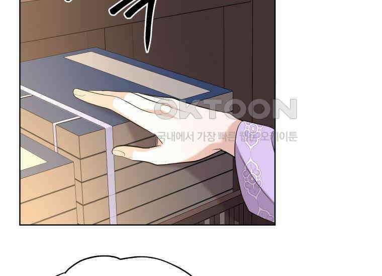 백룡의 신부 9화 19