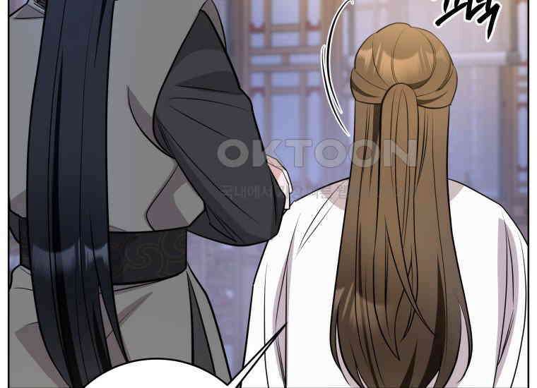 백룡의 신부 9화 29