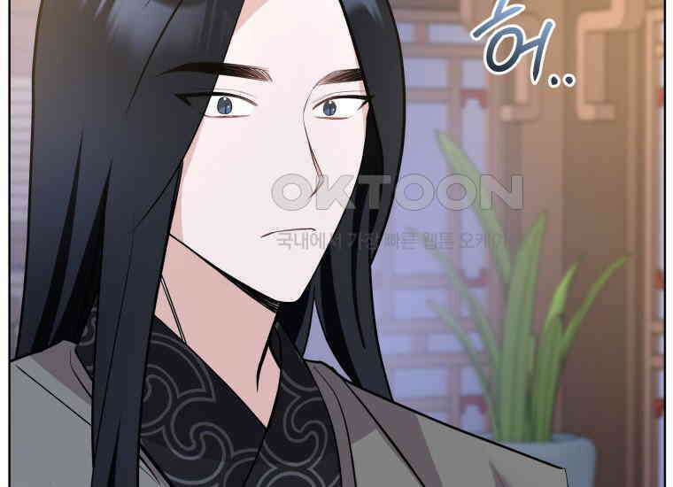 백룡의 신부 9화 31
