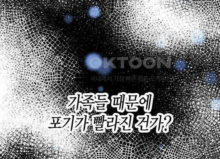 백룡의 신부 9화 36