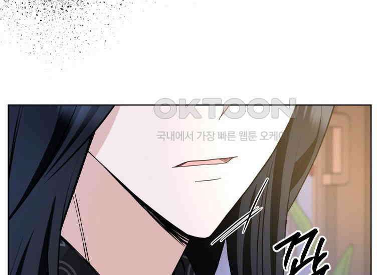 백룡의 신부 9화 38