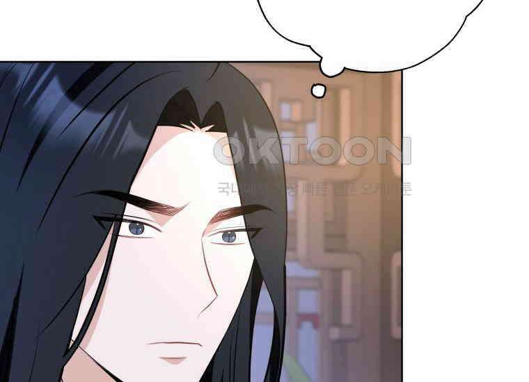 백룡의 신부 9화 40