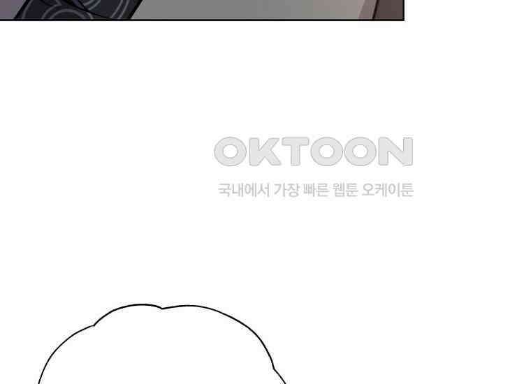 백룡의 신부 9화 42