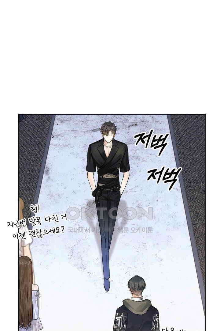 내가 사랑하는 그 녀석 19화 2