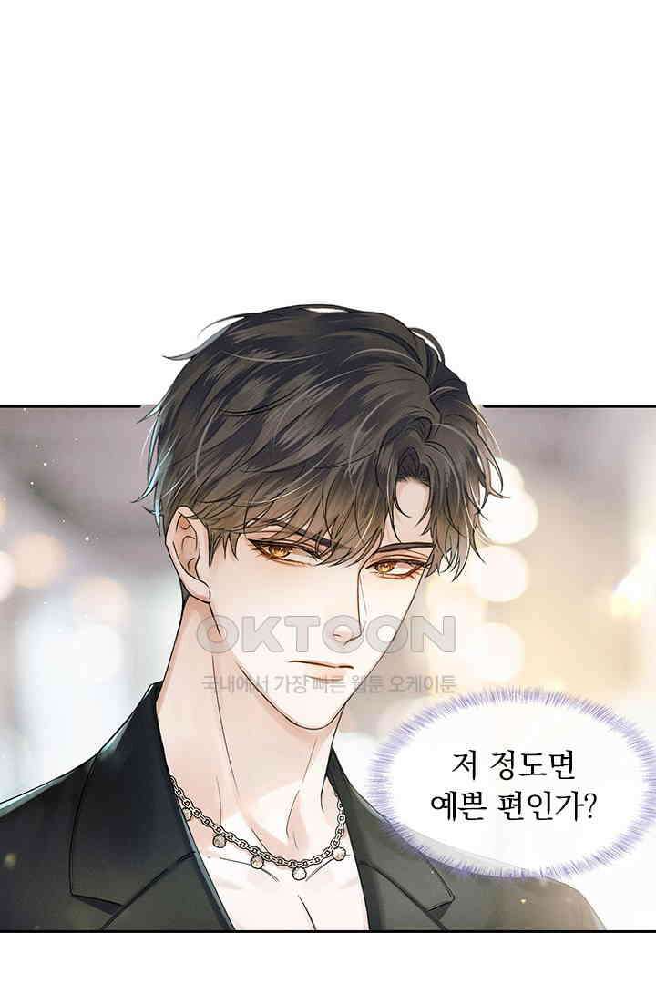 내가 사랑하는 그 녀석 19화 6