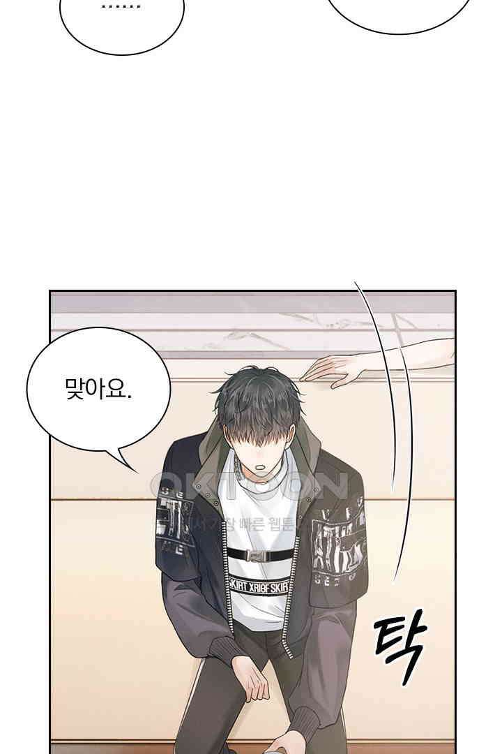 내가 사랑하는 그 녀석 19화 10