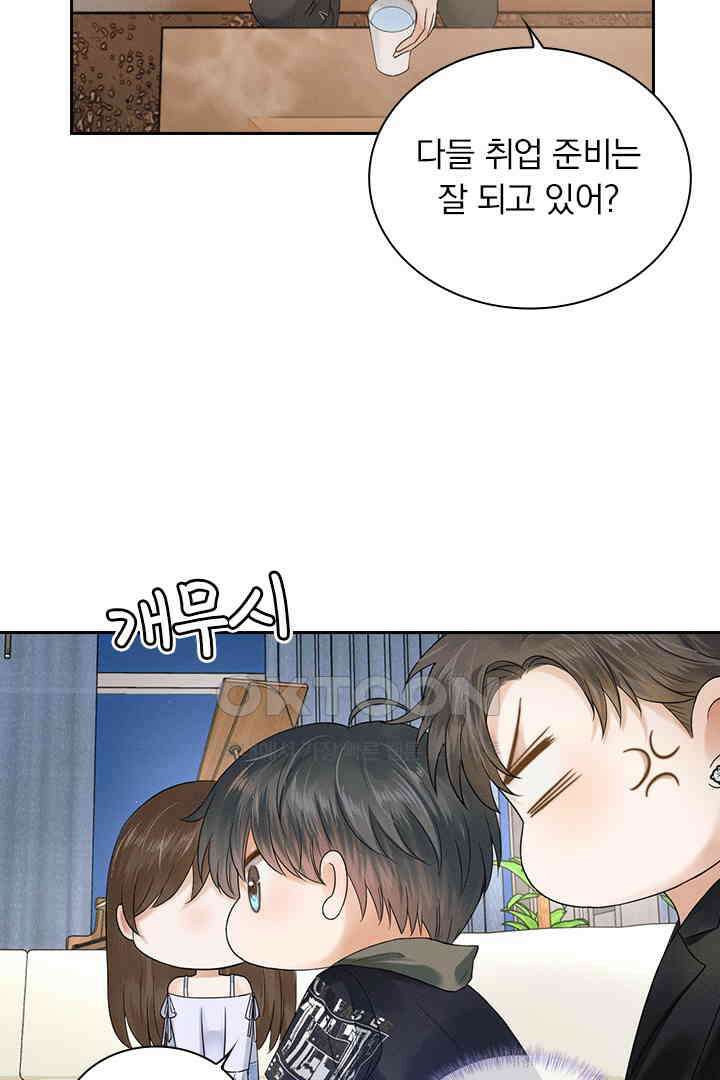 내가 사랑하는 그 녀석 19화 11