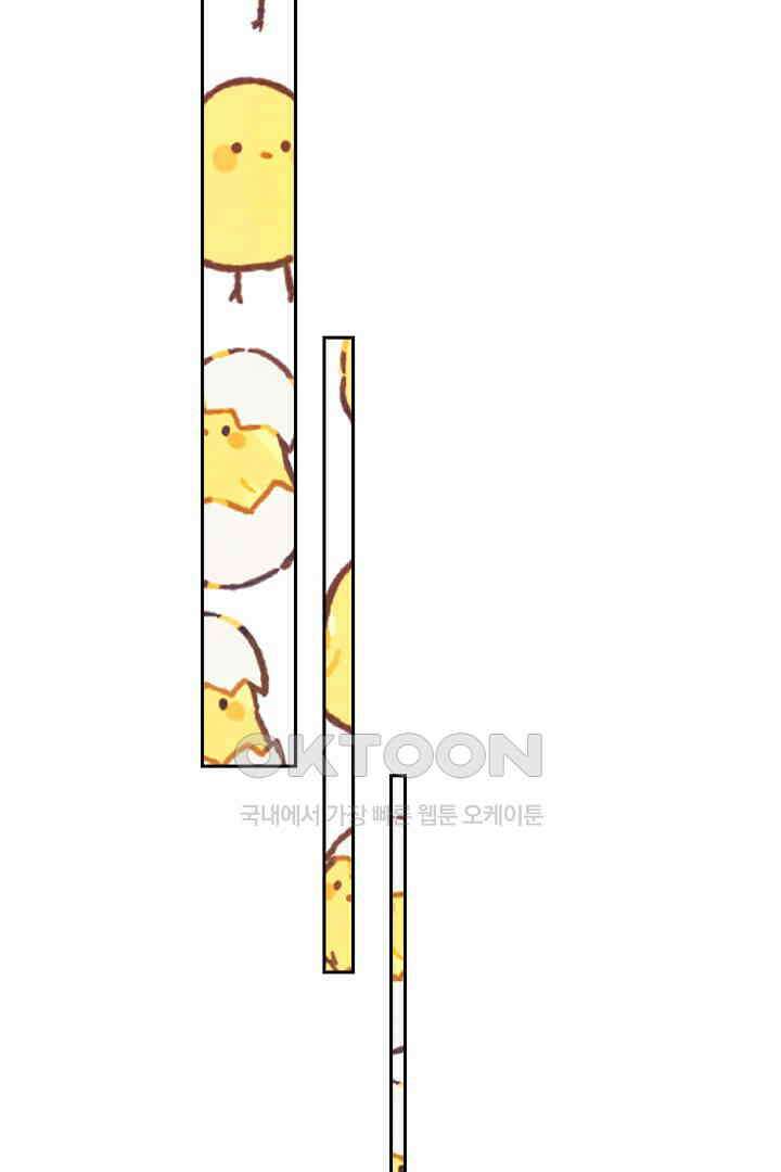 내가 사랑하는 그 녀석 24화 8