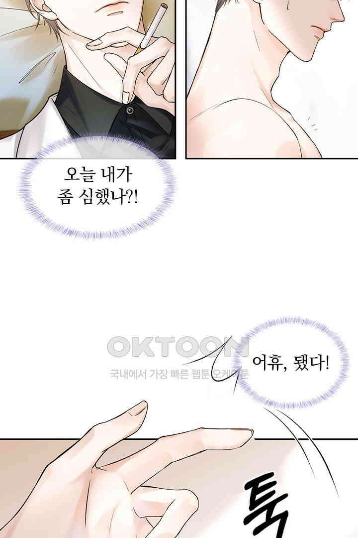 내가 사랑하는 그 녀석 24화 11