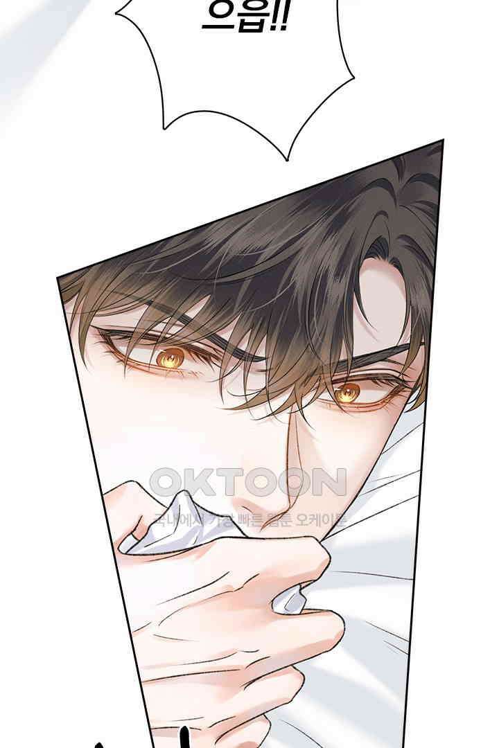 내가 사랑하는 그 녀석 33화 5