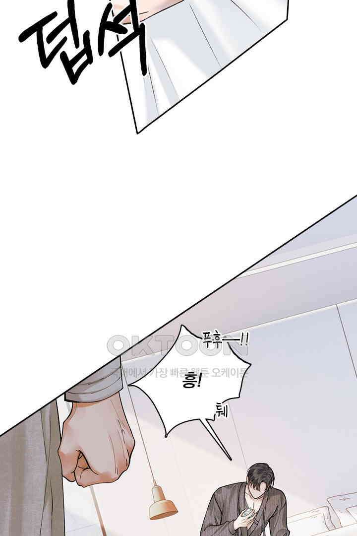 내가 사랑하는 그 녀석 33화 6