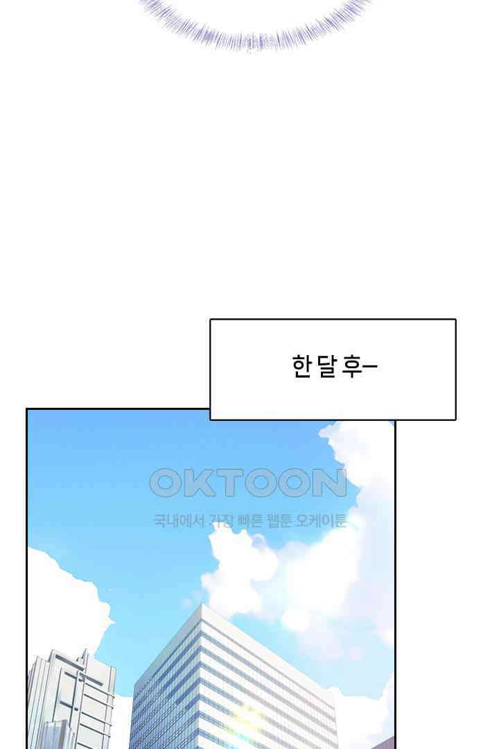 내가 사랑하는 그 녀석 33화 9