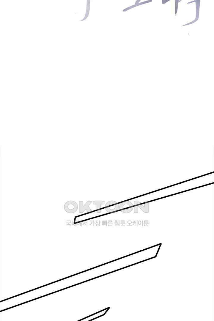 내가 사랑하는 그 녀석 43화 2