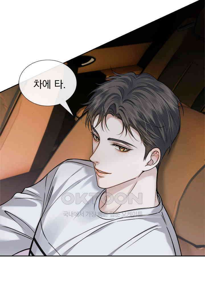 내가 사랑하는 그 녀석 43화 6