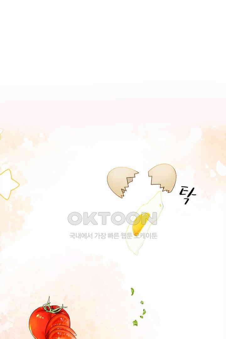 내가 사랑하는 그 녀석 43화 10