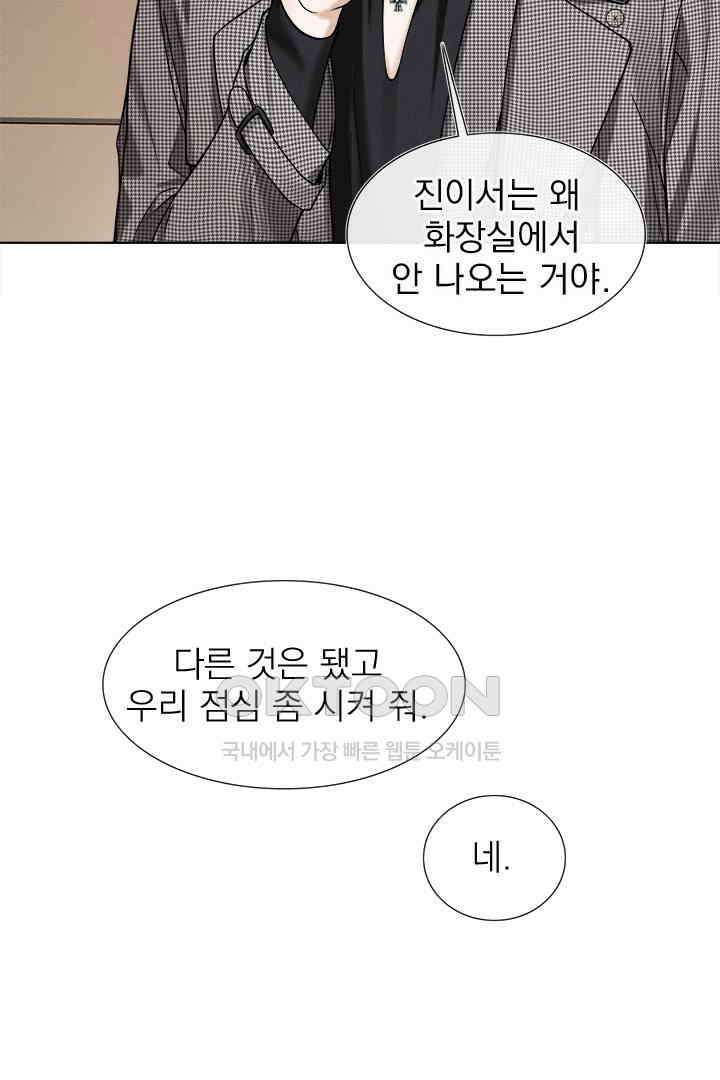 내가 사랑하는 그 녀석 52화 7