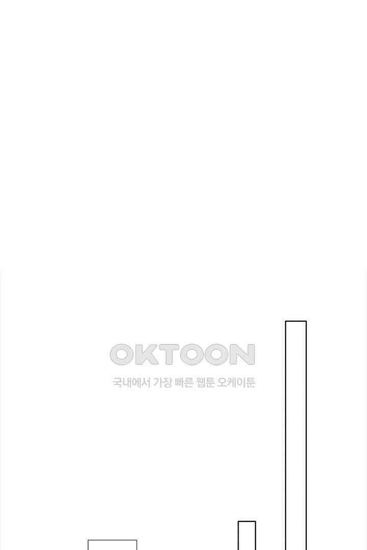 내가 사랑하는 그 녀석 52화 8