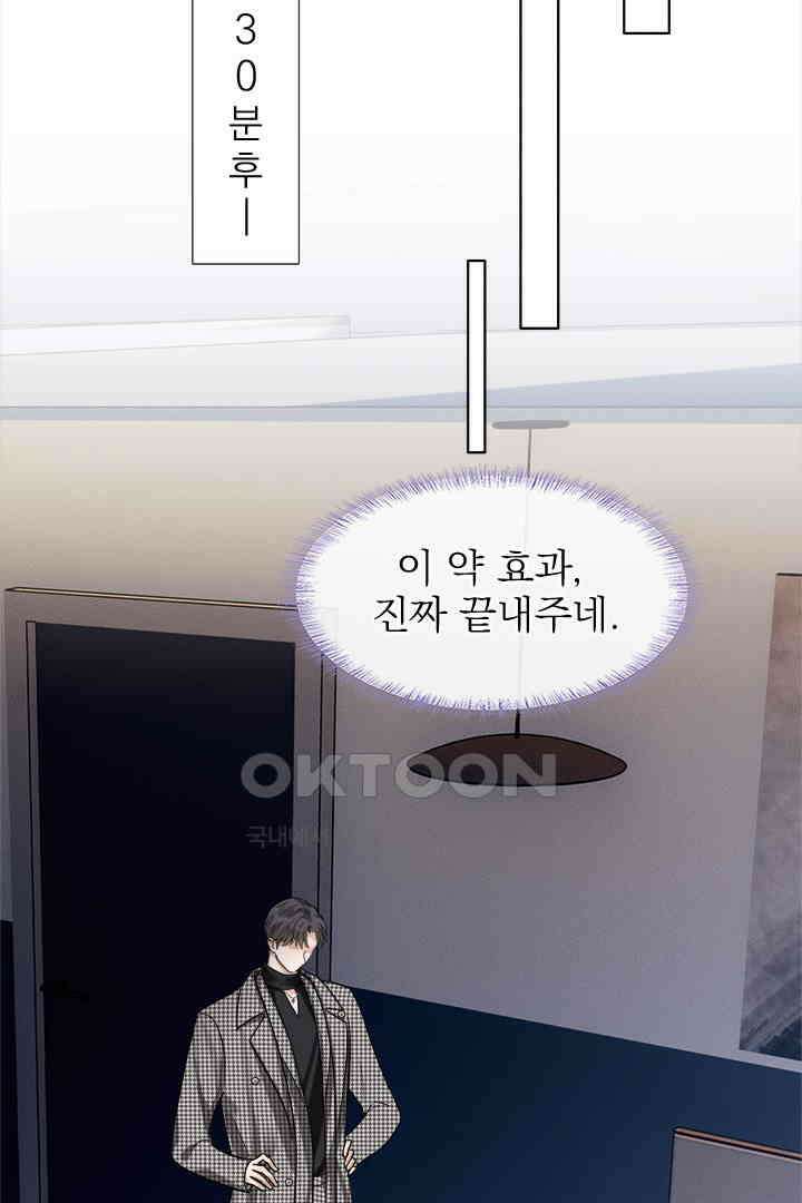 내가 사랑하는 그 녀석 52화 9