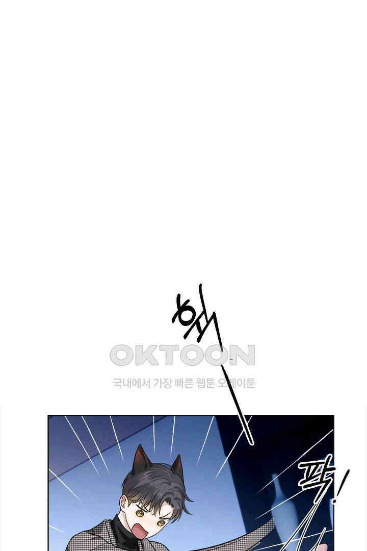 내가 사랑하는 그 녀석 52화 11