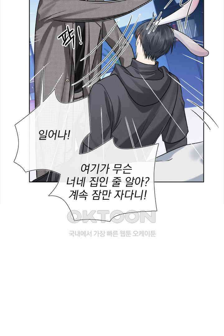 내가 사랑하는 그 녀석 52화 12