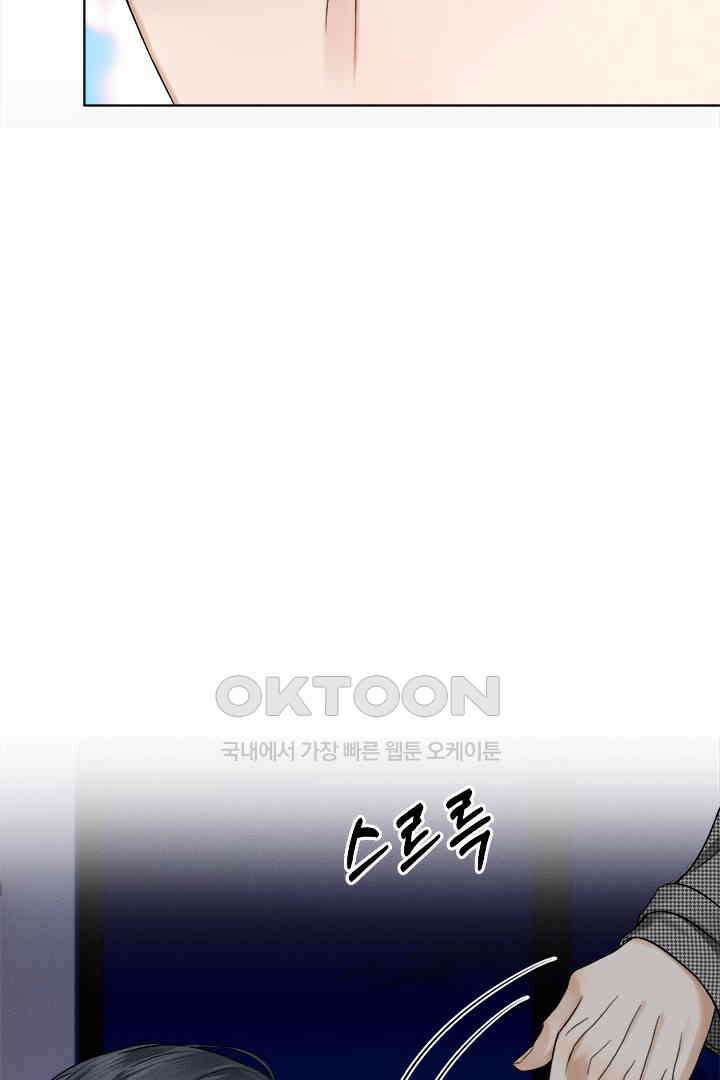 내가 사랑하는 그 녀석 52화 14