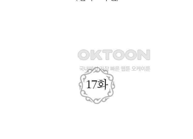 백룡의 신부 17화 3