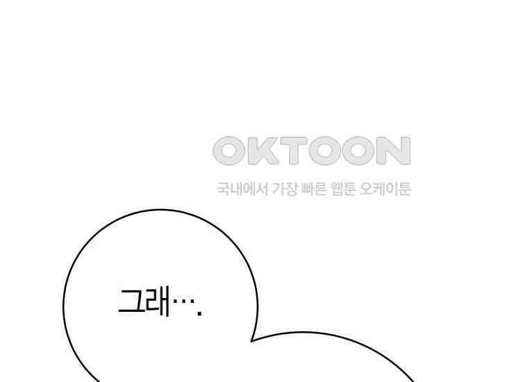 백룡의 신부 17화 4